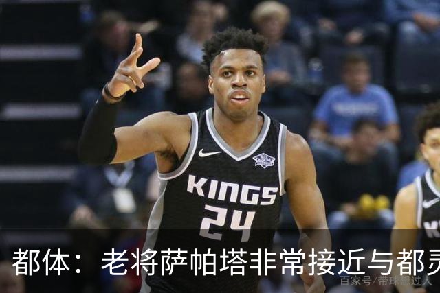 都体：老将萨帕塔非常接近与都灵续约至2028年，基本达成协议